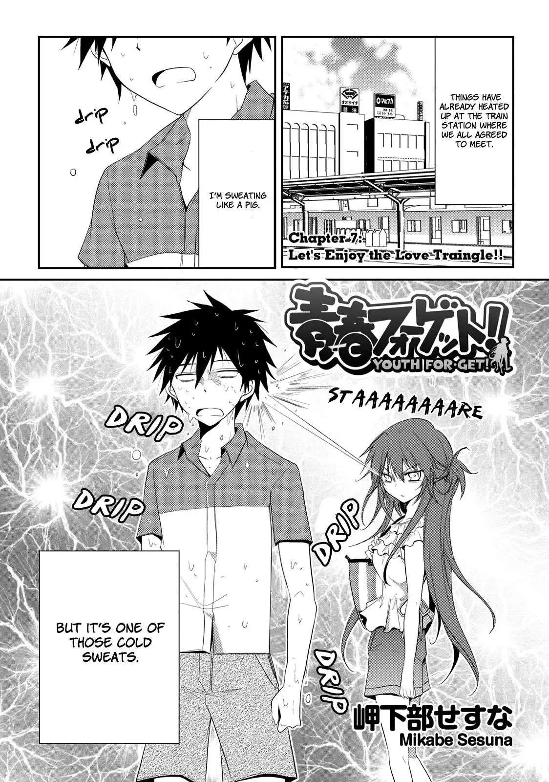 Seishun Forget! Chapter 7 1